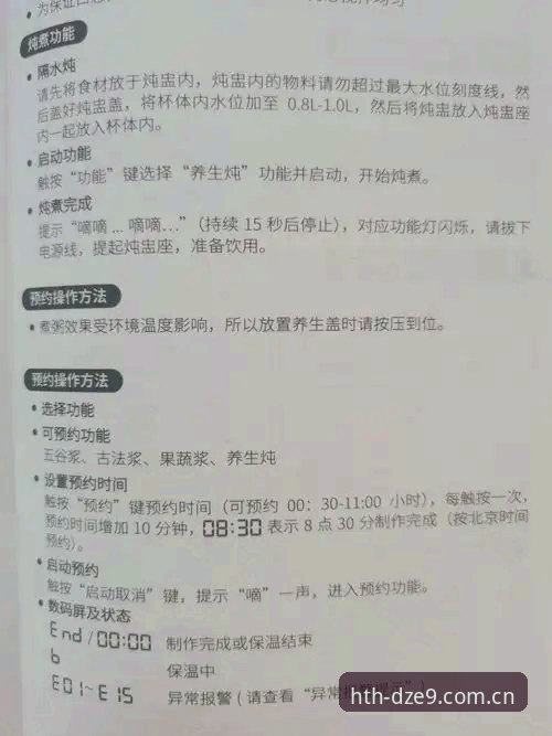 华体会DZE9启程版升级包实用指南：入口变更、数据接入全解析