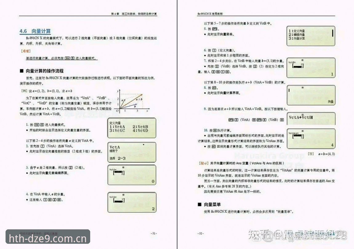 华体会平台CN赛事数据接入技巧：DZE9启程版升级必备知识