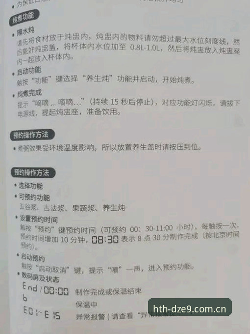 华体会dze9中国版开启后如何正确升级？实战派完整指南